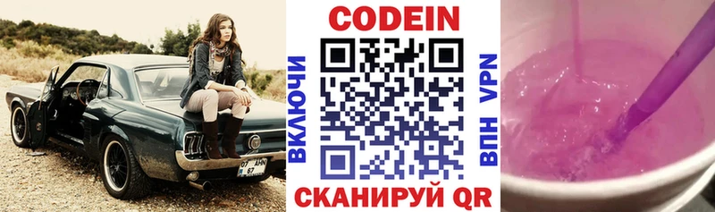 что такое   Калининск  Codein Purple Drank 