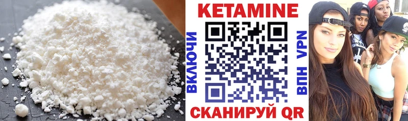 что такое   Калининск  Кетамин ketamine 